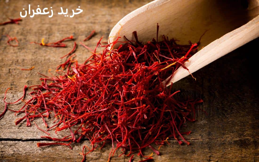 خرید زعفران-آرین گل