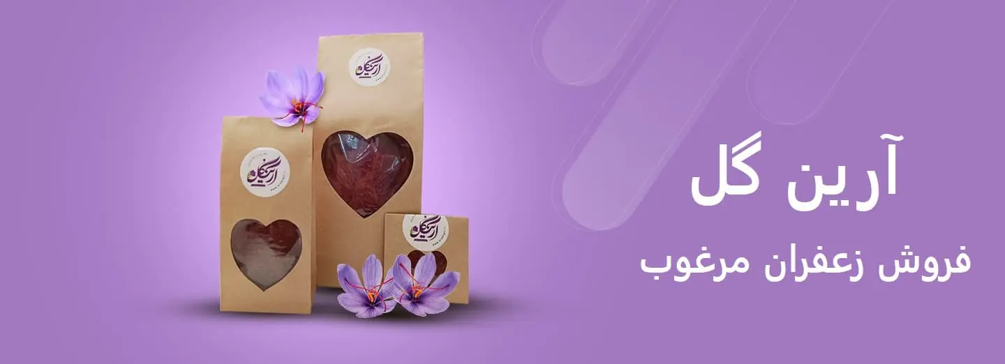 بنر-آرین-گل-1 (1)